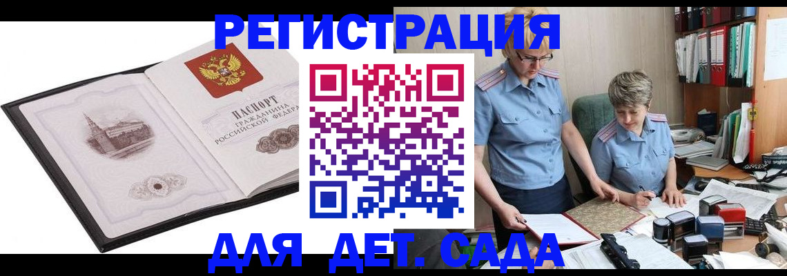 прописка гарантия в Волоколамске