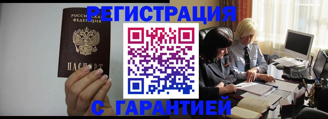 прописка поиск в Волоколамске